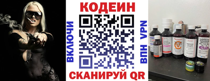 blacksprut вход  Кораблино  Кодеиновый сироп Lean Purple Drank 