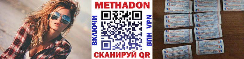 купить наркотики сайты  Кораблино  Метадон methadone 