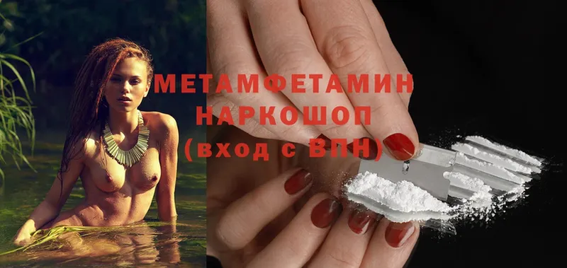 МЕТАМФЕТАМИН Methamphetamine  ссылка на мегу маркетплейс  Кораблино 